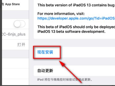 IpadMini1如何升级？