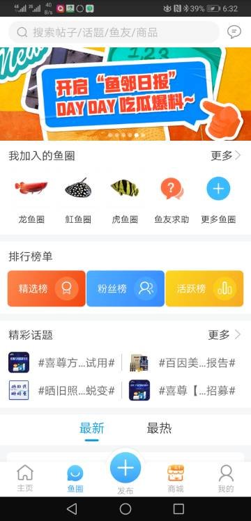 有什么金鱼的交流论坛？