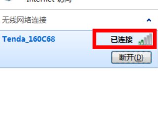 台式电脑如何无线上网