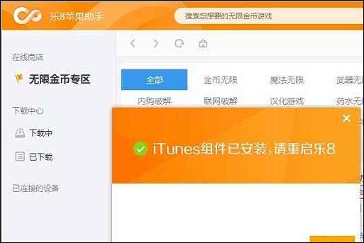 苹果什么助手好用?