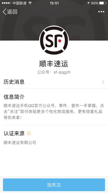 QQ里如何添加服务号