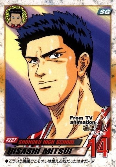 有没有清晰的三井寿的图片?