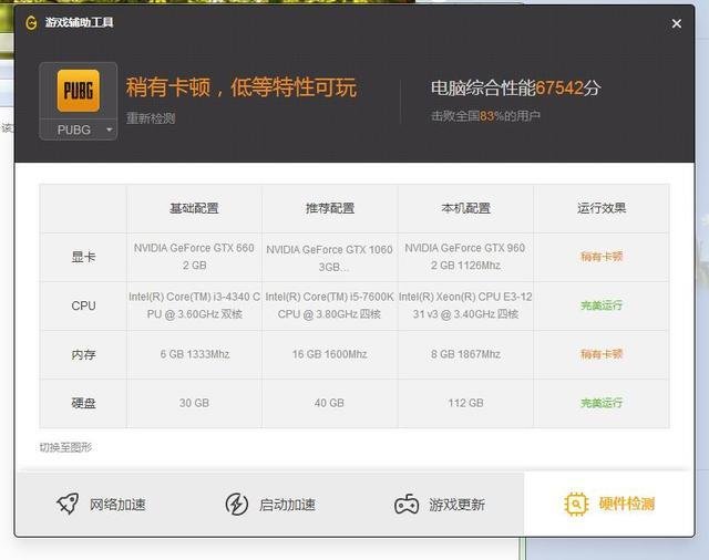 可以吃鸡最低的cpu个主板
