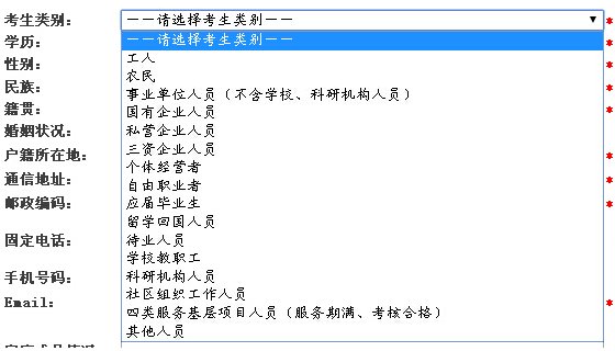 国家公务员考生类别怎么选择啊？