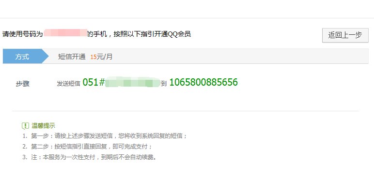 手机话费支付商城