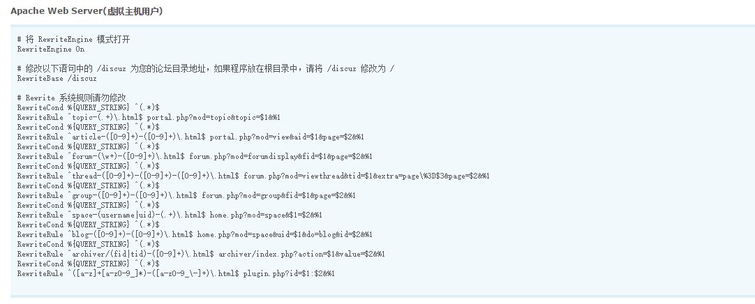 什么是伪静态?伪静态有何作用?