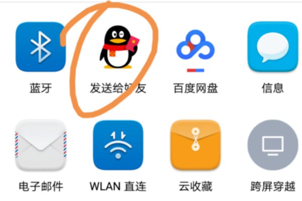 安卓手机里的录音怎么传到电脑上