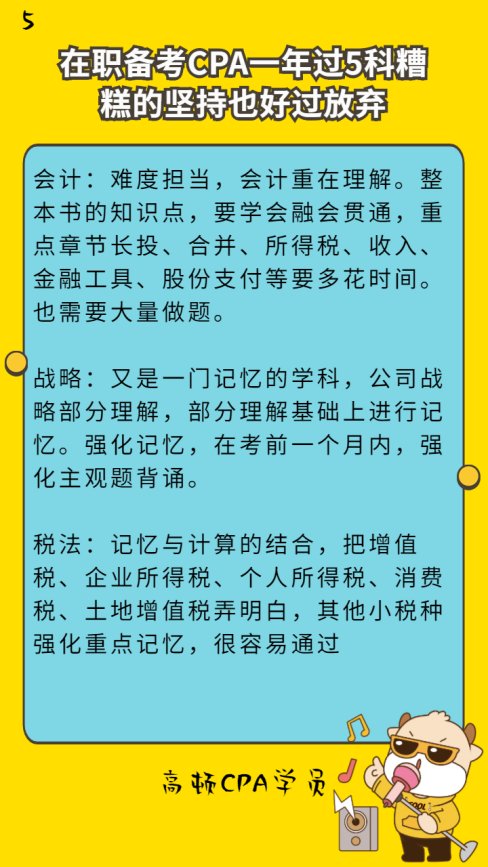 2021年CPA考试报名时间确定公布了吗?