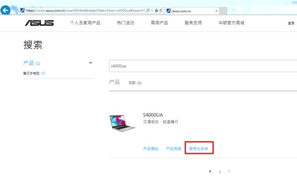 请问华硕笔记本驱动下载官网是在哪里下载的呢?
