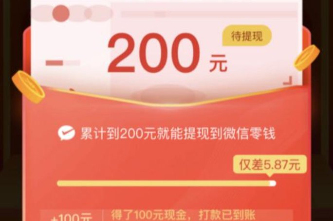 拼多多领现金200提现技巧有哪些？