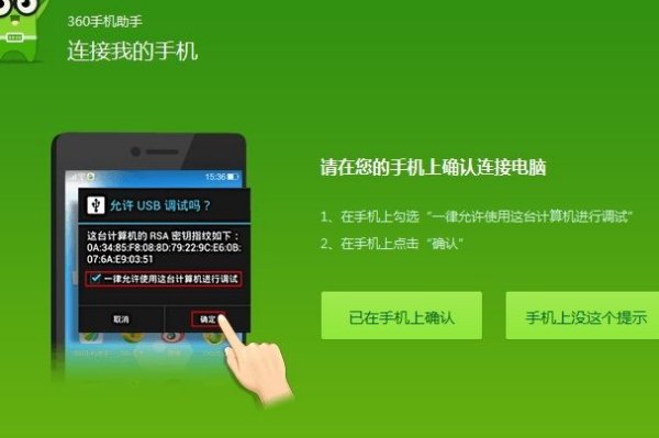 华为root权限获取怎么获得?