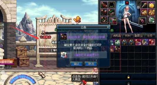 DNF怎么给装备打孔？怎么镶嵌勋章？