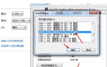 显示器分辨率如何调整成最佳分辨率???