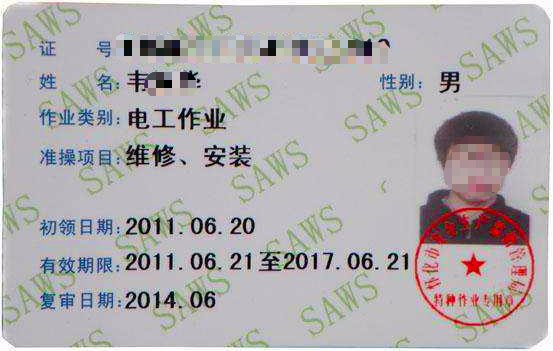 质监局焊工证怎么办理