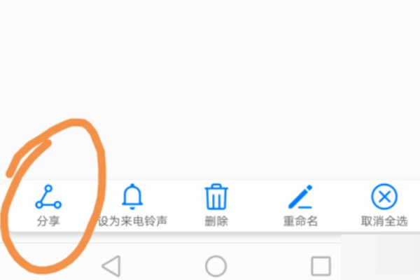安卓手机里的录音怎么传到电脑上