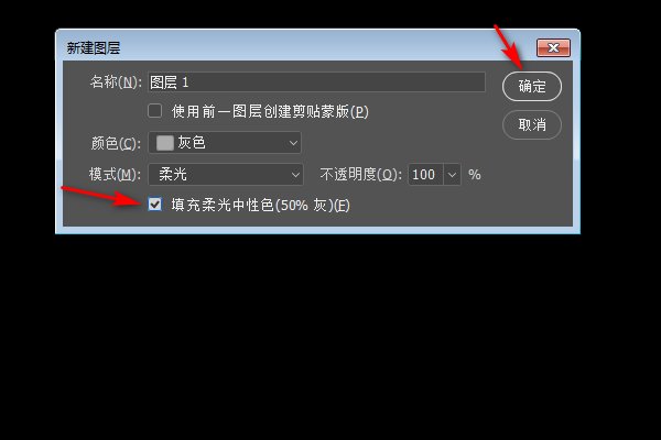 中性灰图层怎么建立