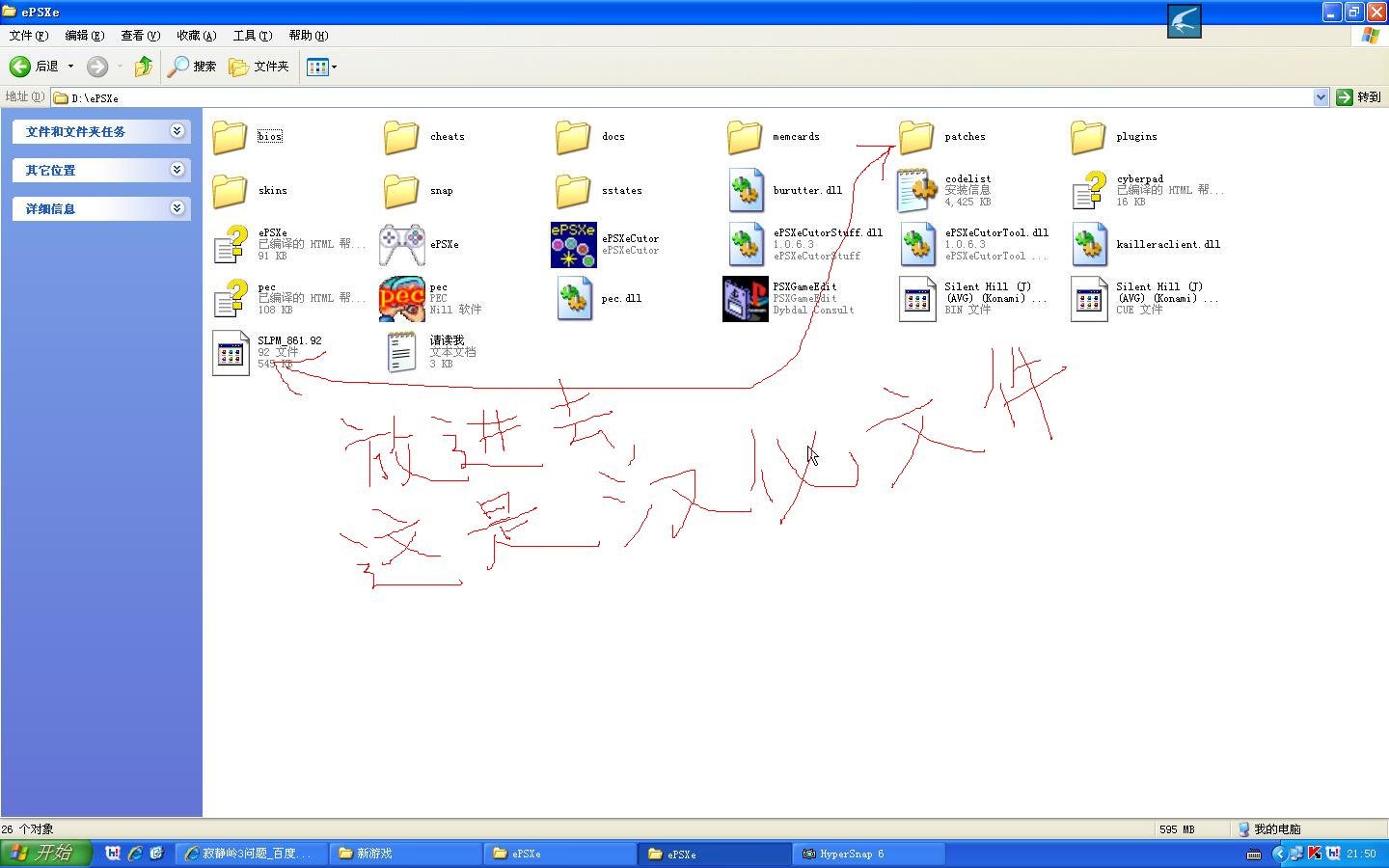 寂静岭1 中文版下载