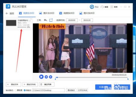 怎样去除本地视频上的水印哪?