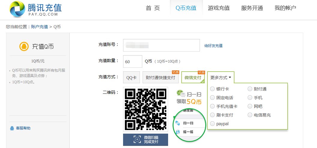手机话费支付商城