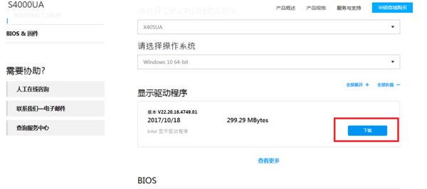 请问华硕笔记本驱动下载官网是在哪里下载的呢?