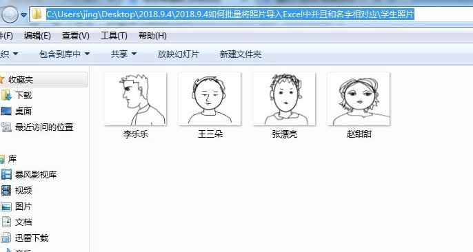 如何将图片批量导入EXCEL表格里相对应的地方?