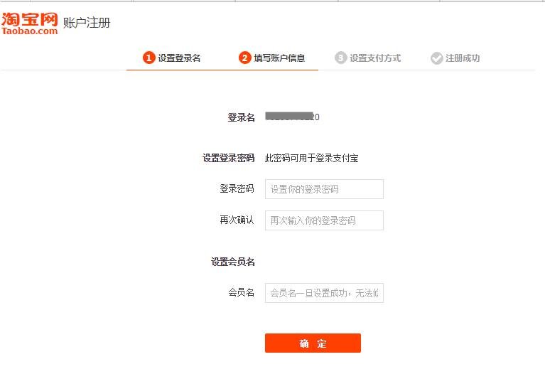 淘宝上的账户怎么申请.要具体