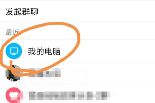 安卓手机里的录音怎么传到电脑上