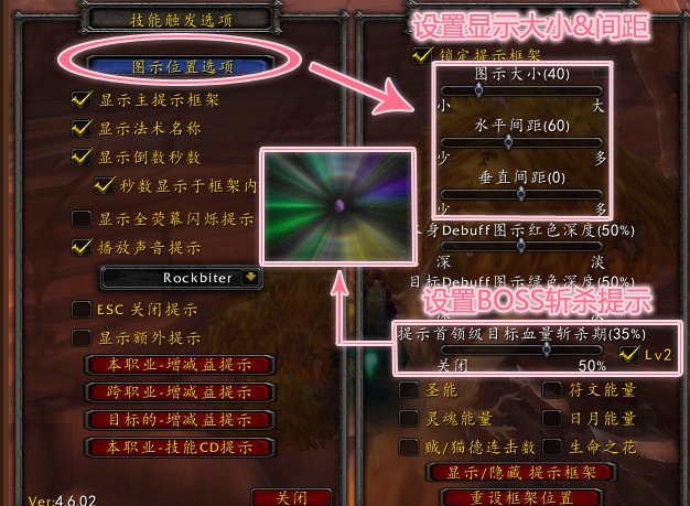 请问WOW大脚插件怎么调出技能触发的提示？