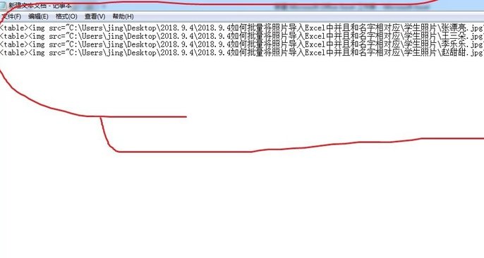 如何将图片批量导入EXCEL表格里相对应的地方?