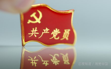 如何落实强化四个意识