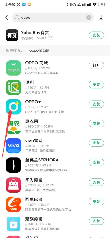 我用的是一加手机怎么登陆oppo的账号