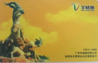 广州羊城通学生卡怎么办理?