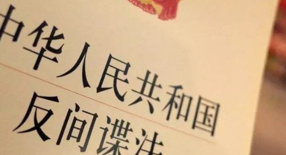 黄宇间谍案始末,黄宇间谍案怎么破的 黄宇泄密多少绝密文件