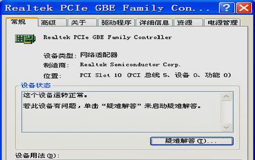 笔记本电脑本地连接显示网络电缆被拔出是什么意思?