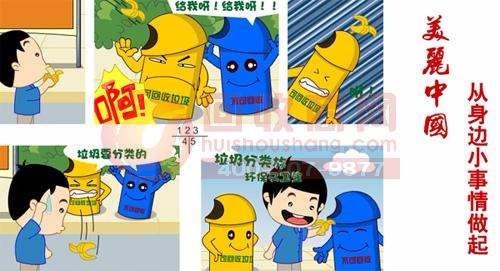 46城将实施生活垃圾强制分类居民正确投放给奖励是怎么回事？