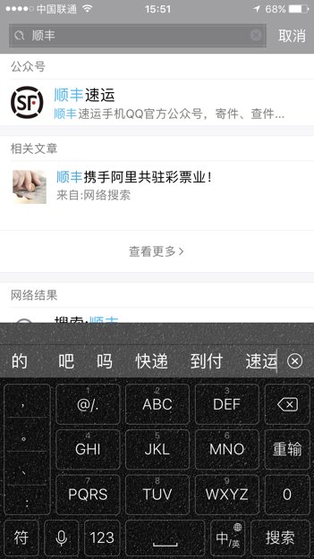 QQ里如何添加服务号