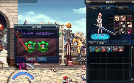 DNF怎么给装备打孔？怎么镶嵌勋章？