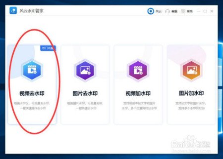 怎样去除本地视频上的水印哪?