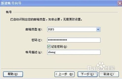 FOX MAIL企业邮箱怎么设置
