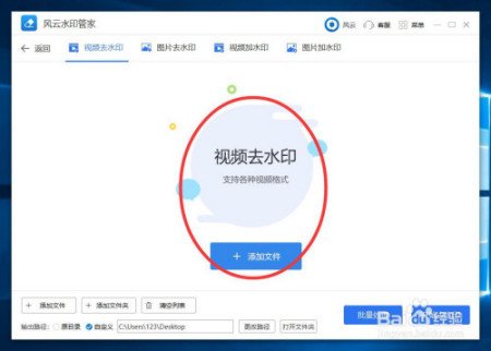 怎样去除本地视频上的水印哪?