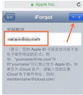 Apple ID被禁用怎么办？Apple ID怎么解锁