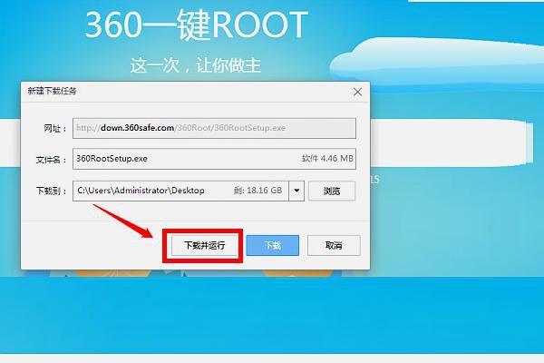 华为root权限获取怎么获得?