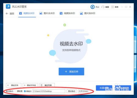 怎样去除本地视频上的水印哪?