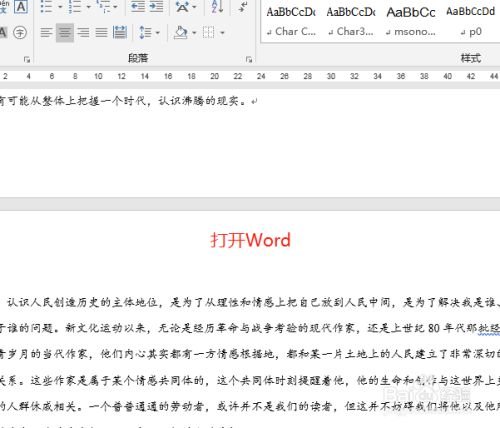 word文档怎么设置多页显示