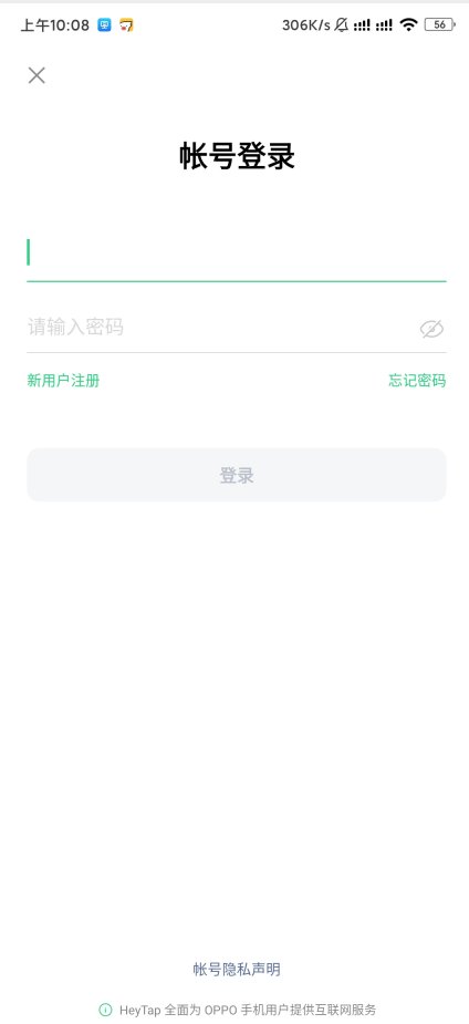我用的是一加手机怎么登陆oppo的账号