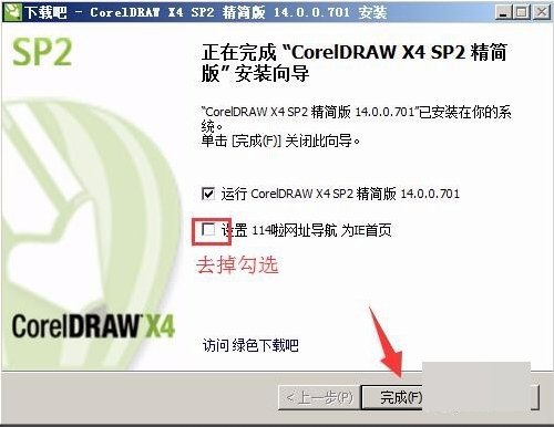 CorelDraw x8 安装失败，我都没安装过，第一次安就说我已经有另外一个版本，到底是什么情况！