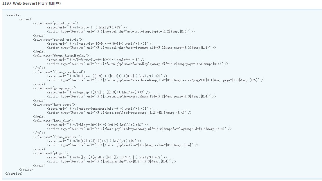 什么是伪静态?伪静态有何作用?