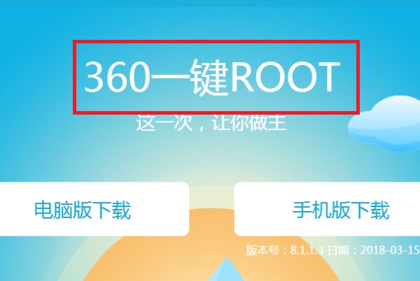 华为root权限获取怎么获得?