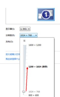 显示器分辨率如何调整成最佳分辨率???