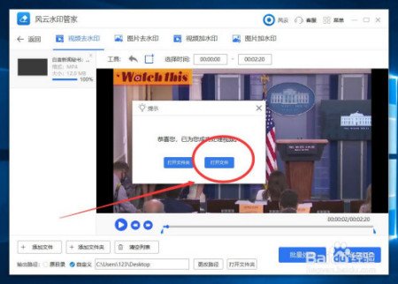 怎样去除本地视频上的水印哪?